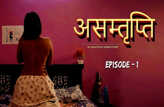 Asamthrupthi S01E01 (2024) Hindi Hot Web Series Cultflix