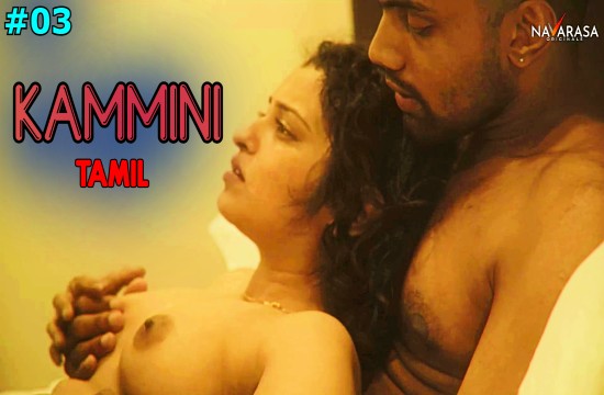 Kammini S01E03 (2024) Tamil Hot Web Series Navarasa