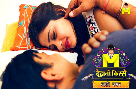 Baali Umar S01E01 (2024) Hindi Hot Web Series Mastram