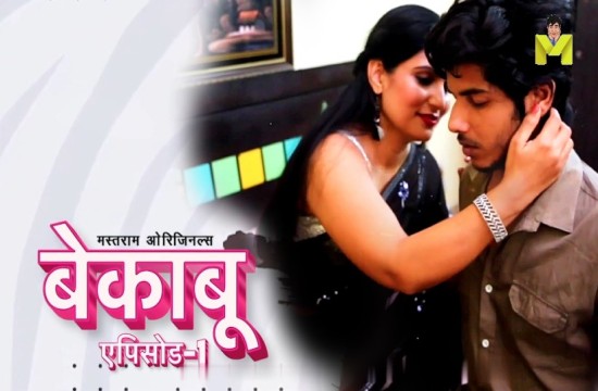 Bekaboo S01E02 (2024) Hindi Hot Web Series Mastram